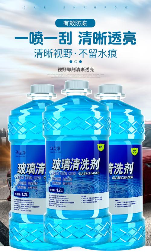 华荣净汽车玻璃水防冻去污清洗剂雨刮液用品清洗剂用品 【2瓶装-25度