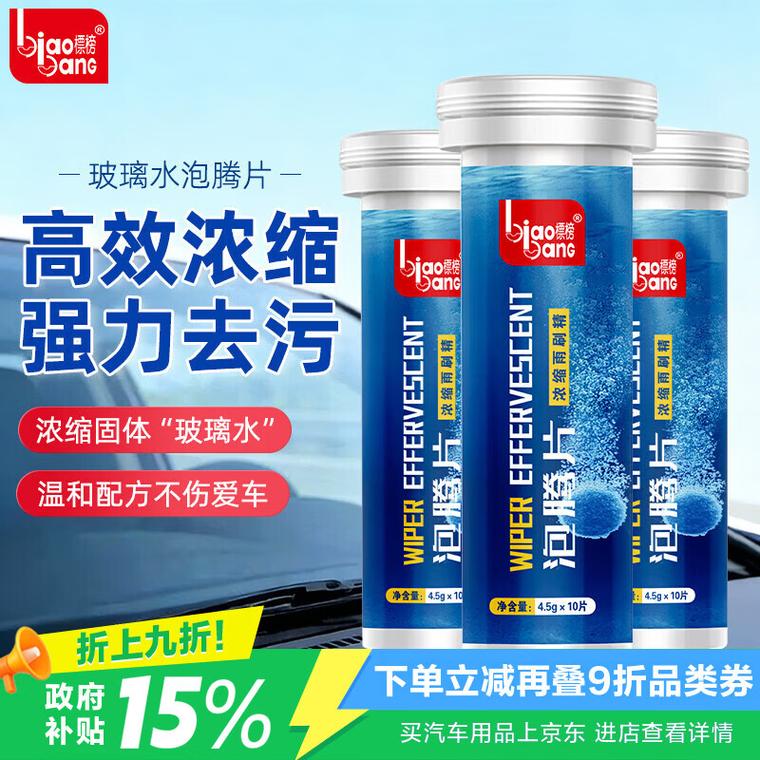 夏季玻璃水选购指南,这8款高性价比产品让你轻松应对雨天行车烦恼