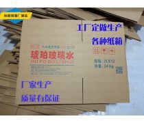 纸箱厂