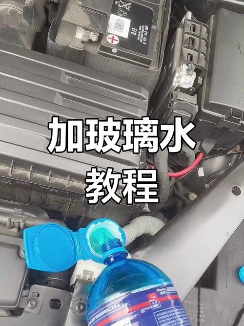 女司机必看!教你轻松加玻璃水,迈腾b8操作指南